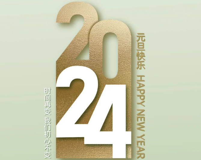 To 2024! Excellent R & D intelligent manufacturing