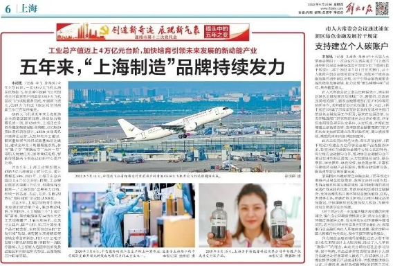 Jiping New energy is "made in Shanghai"