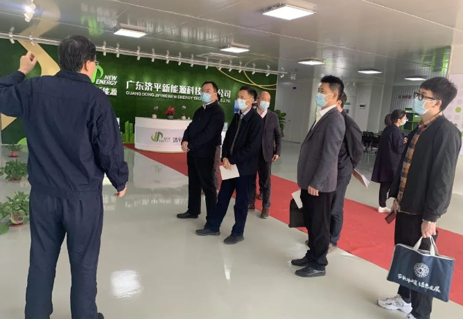 广东省发展改革委一级巡视员蔡木灵、 广东省财政厅总会计师刘华伟、广东省财政厅经济建设处处长曹远潮等一行到访广东济平新能源