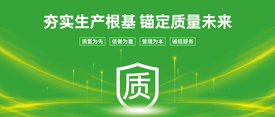【质量铸魂 安全筑基】济平新能源 2025 质量与安全生产月双基地联动启动，共筑企业发展生命线！